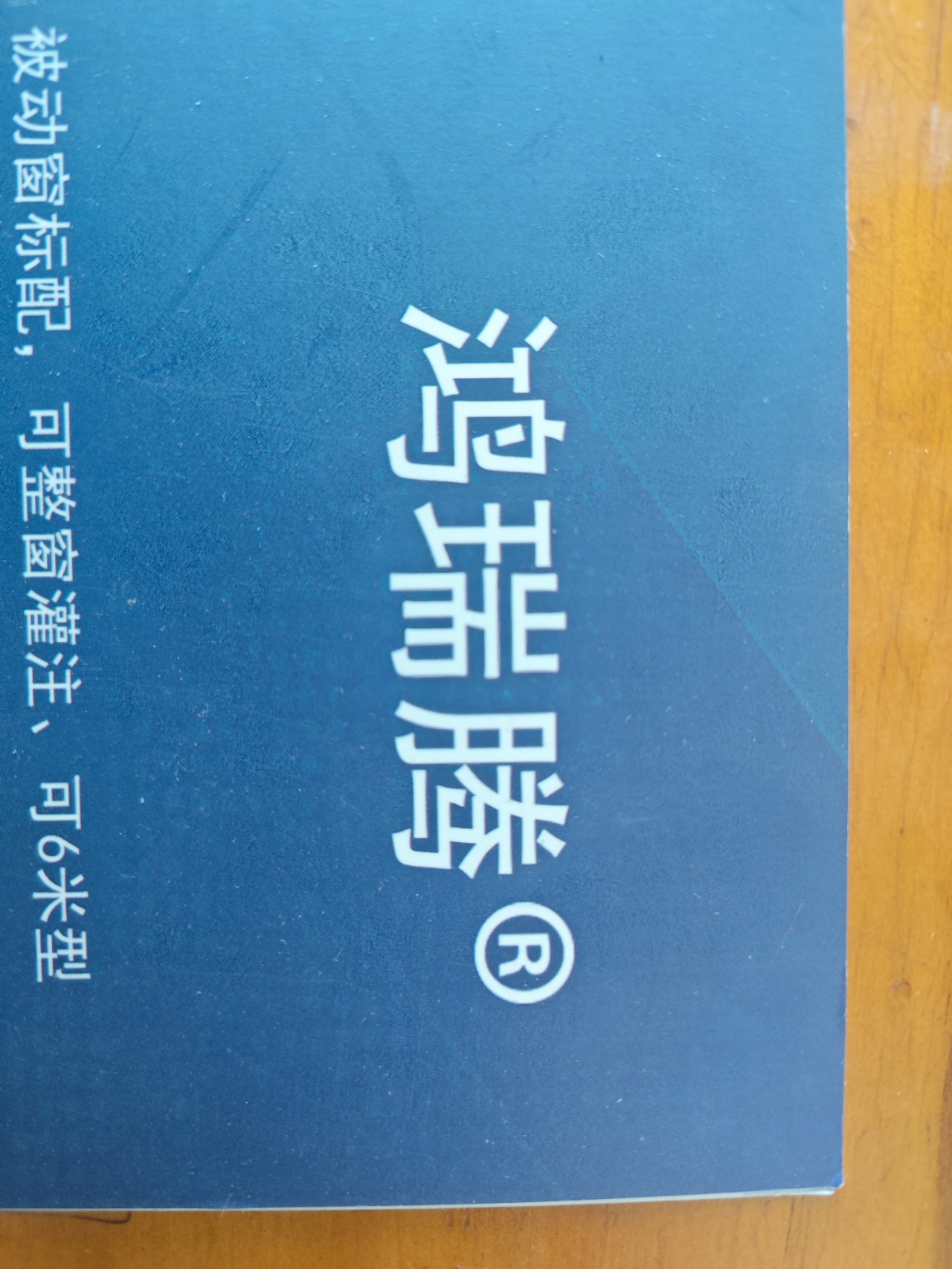 河北鸿瑞腾机械科技有限公司