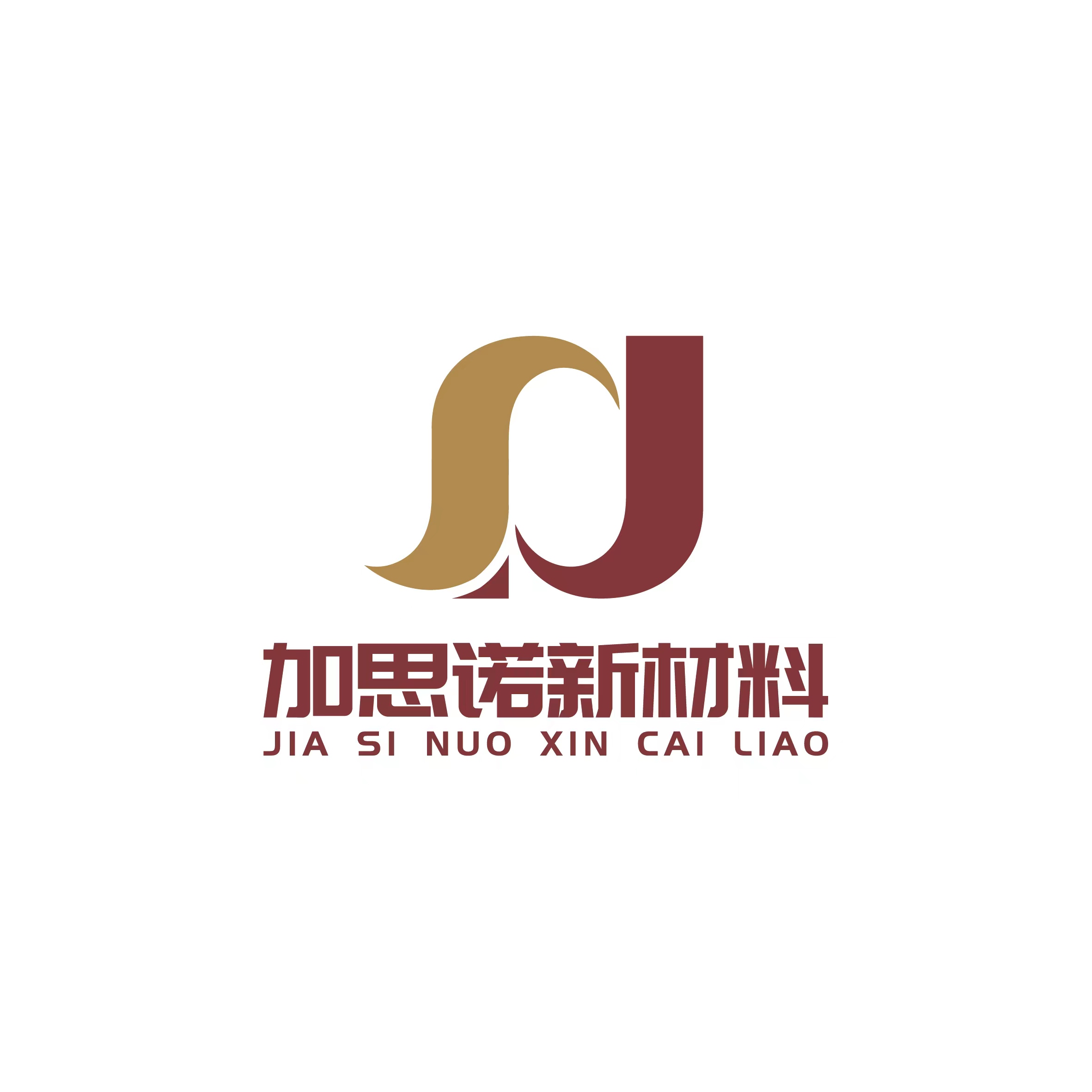 广东加思诺新材料有限公司
