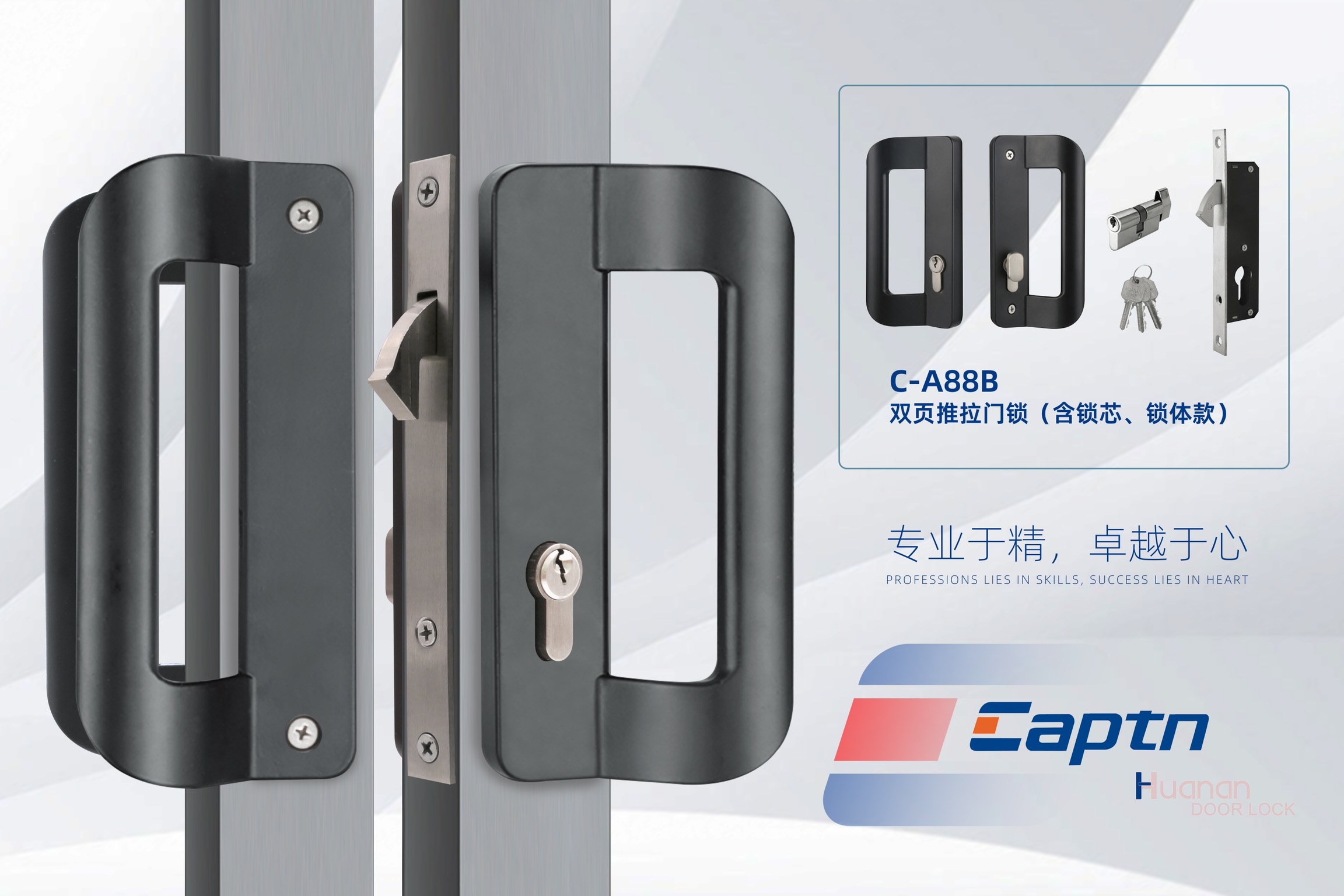 铝合金执手锁