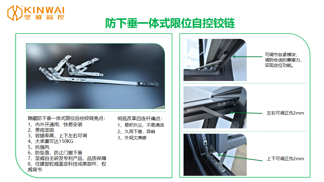 防下垂一体式限位自控铰链