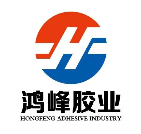 山东鸿峰胶业有限公司