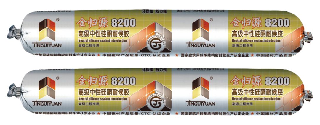金归源8200高级中性硅酮耐候胶