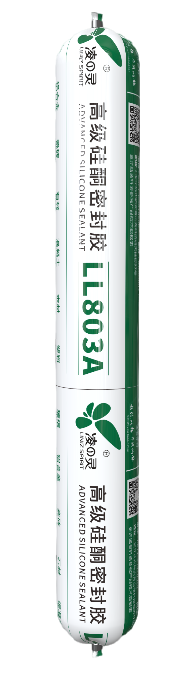 LL803A高级硅酮耐候胶