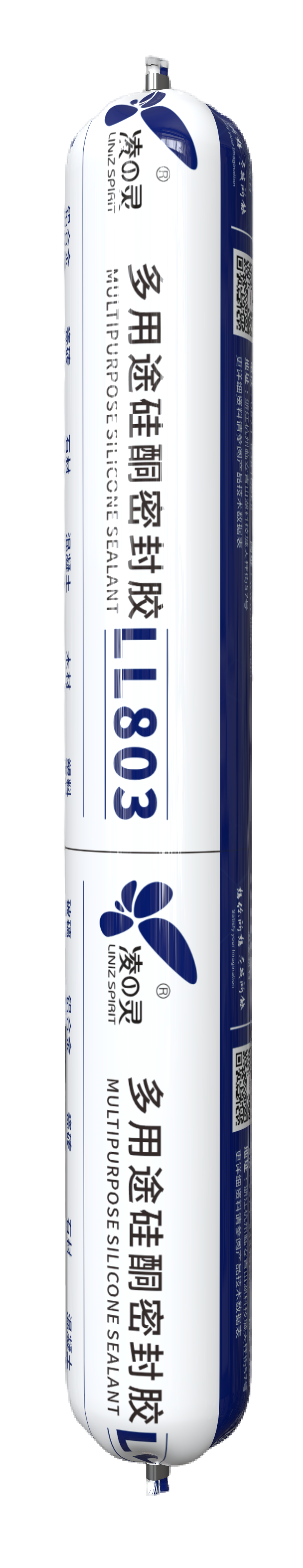 LL803多用途硅酮密封胶