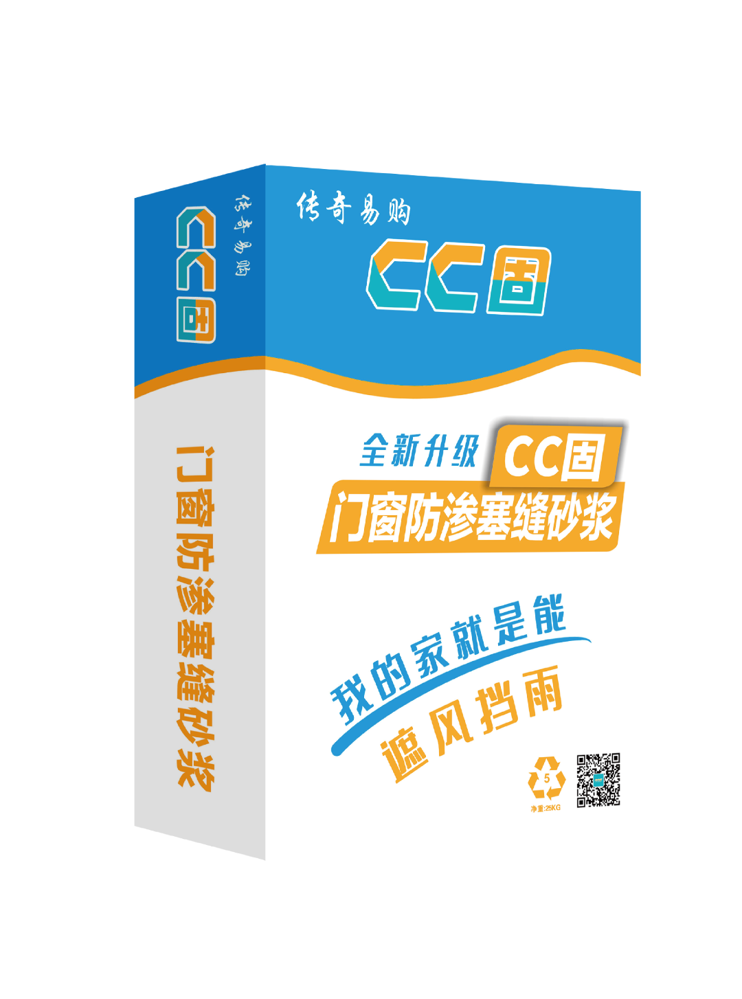 CC固门窗填缝砂浆
