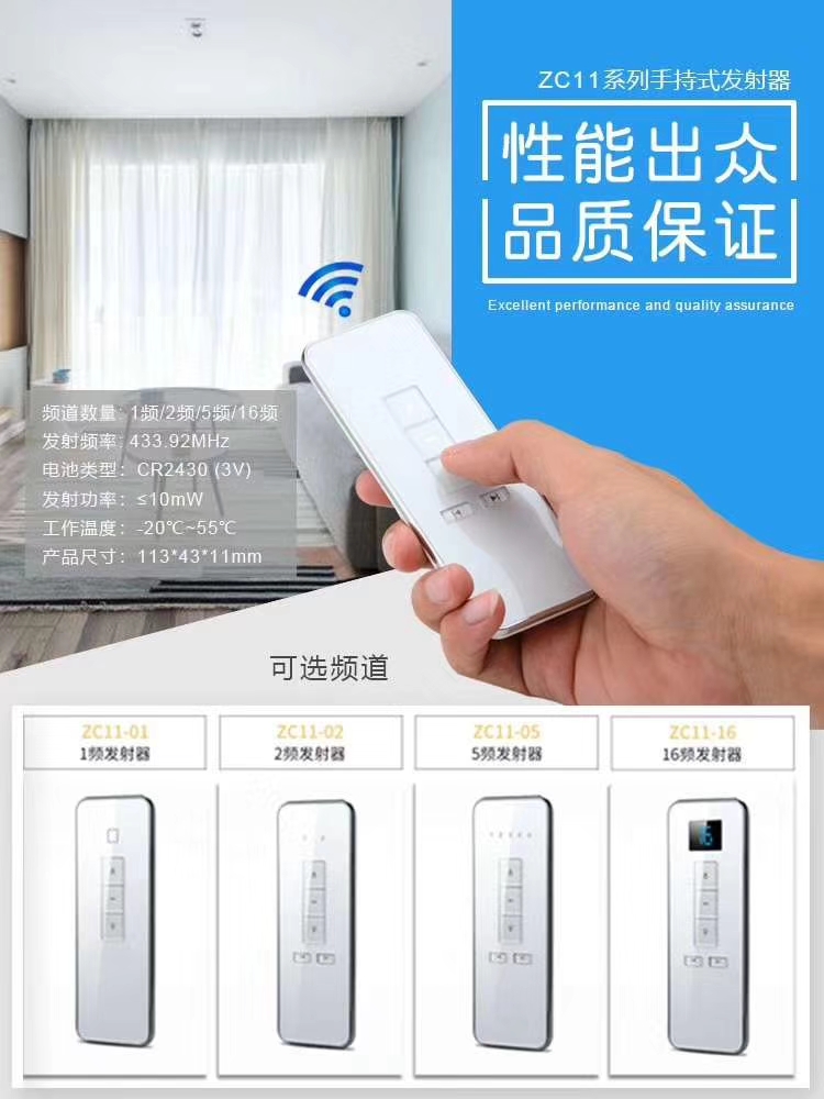开窗遥控系统