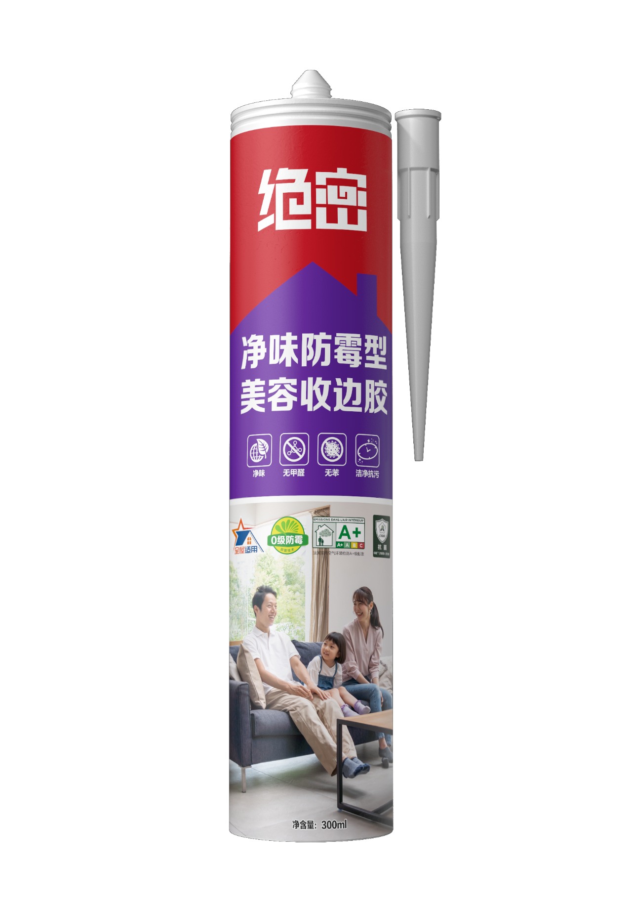 绝密净味防霉型美容收边胶
