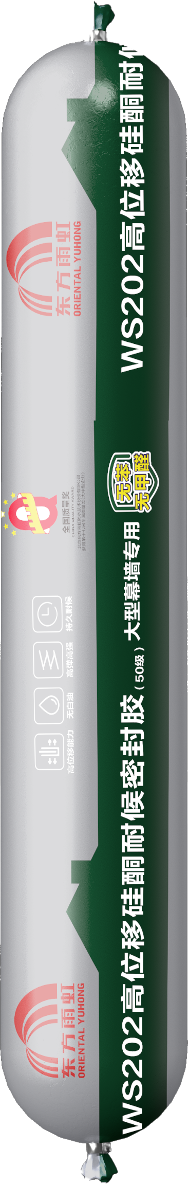 WS202高位移硅酮耐候密封胶