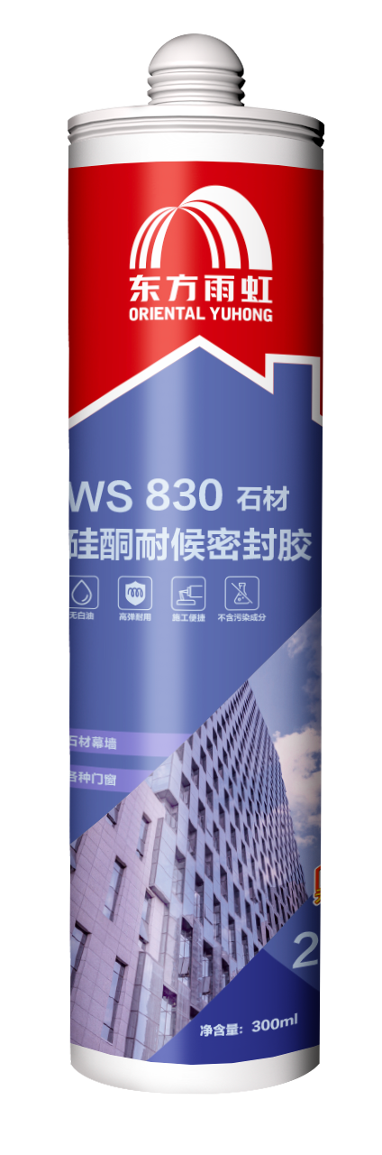 WS 830 石材 佳酮耐候密封胶