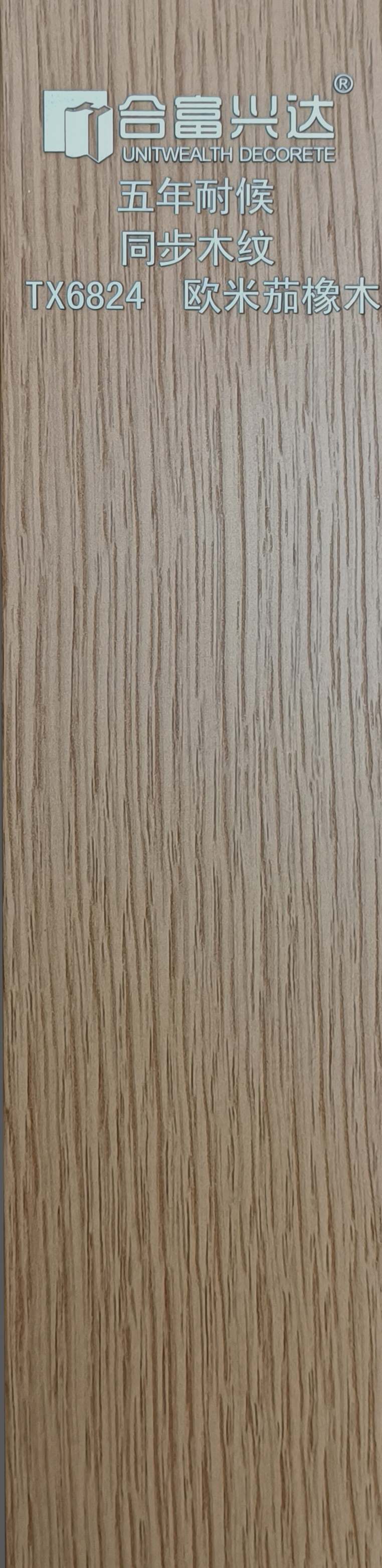 高端铝材木纹纸 TX6824   欧米茄橡木