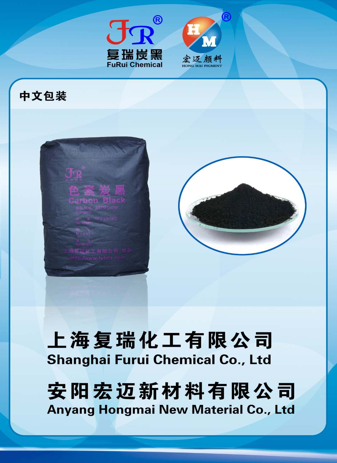 密封胶用色素炭黑