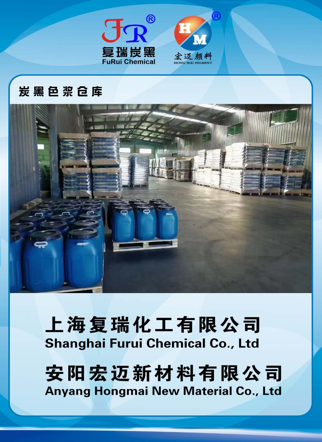 硅酮胶用炭黑FR5300
