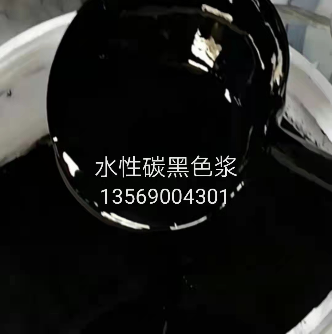 密封胶用水性色浆