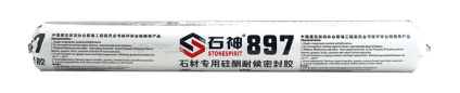 石神897石材专用硅酮密封胶