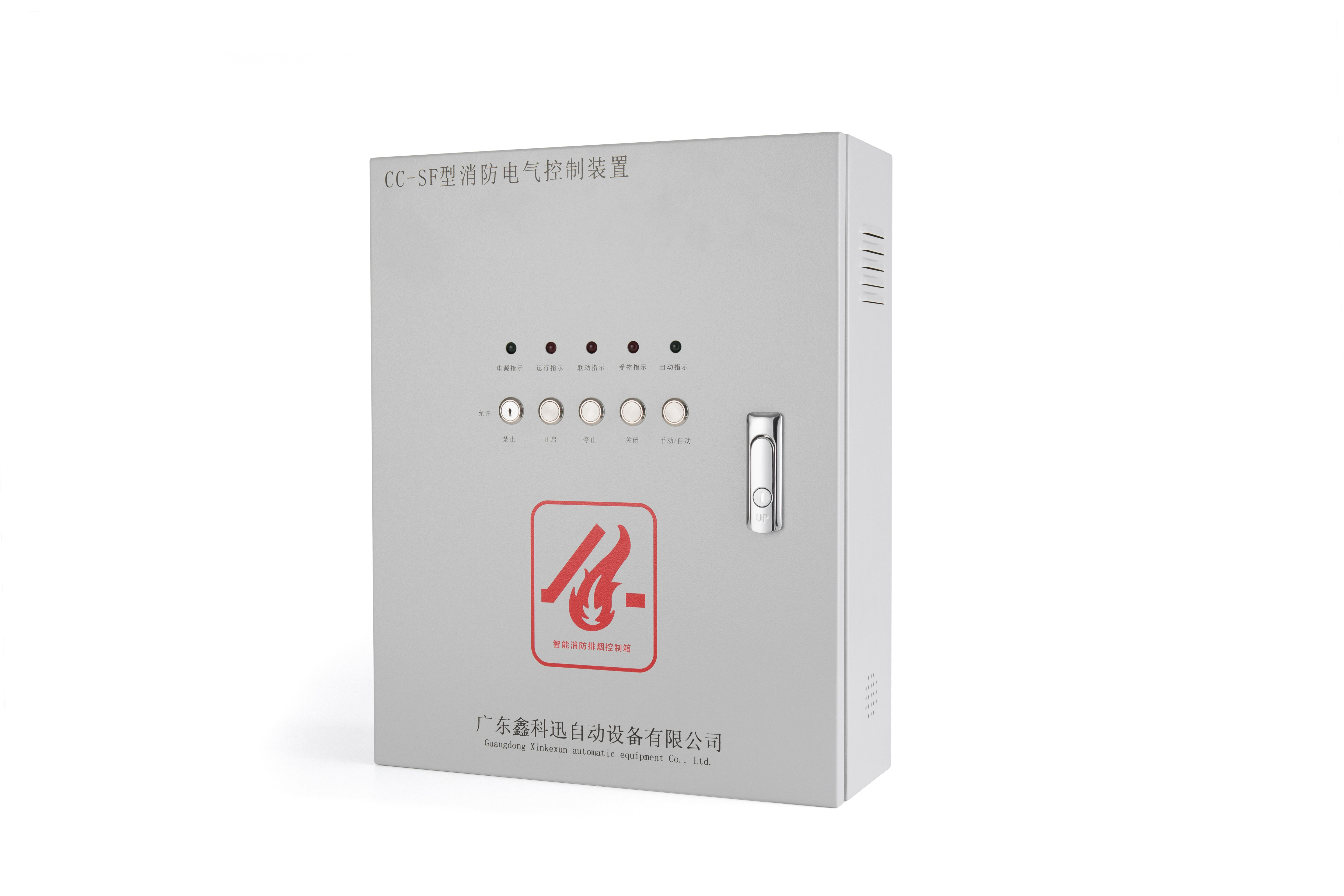 标准消防联动控制箱