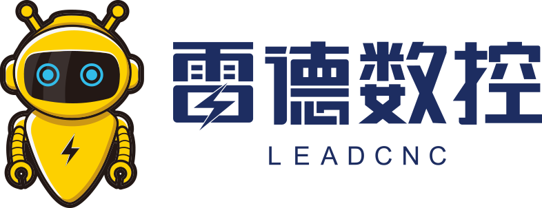 山东雷德数控机械股份有限公司