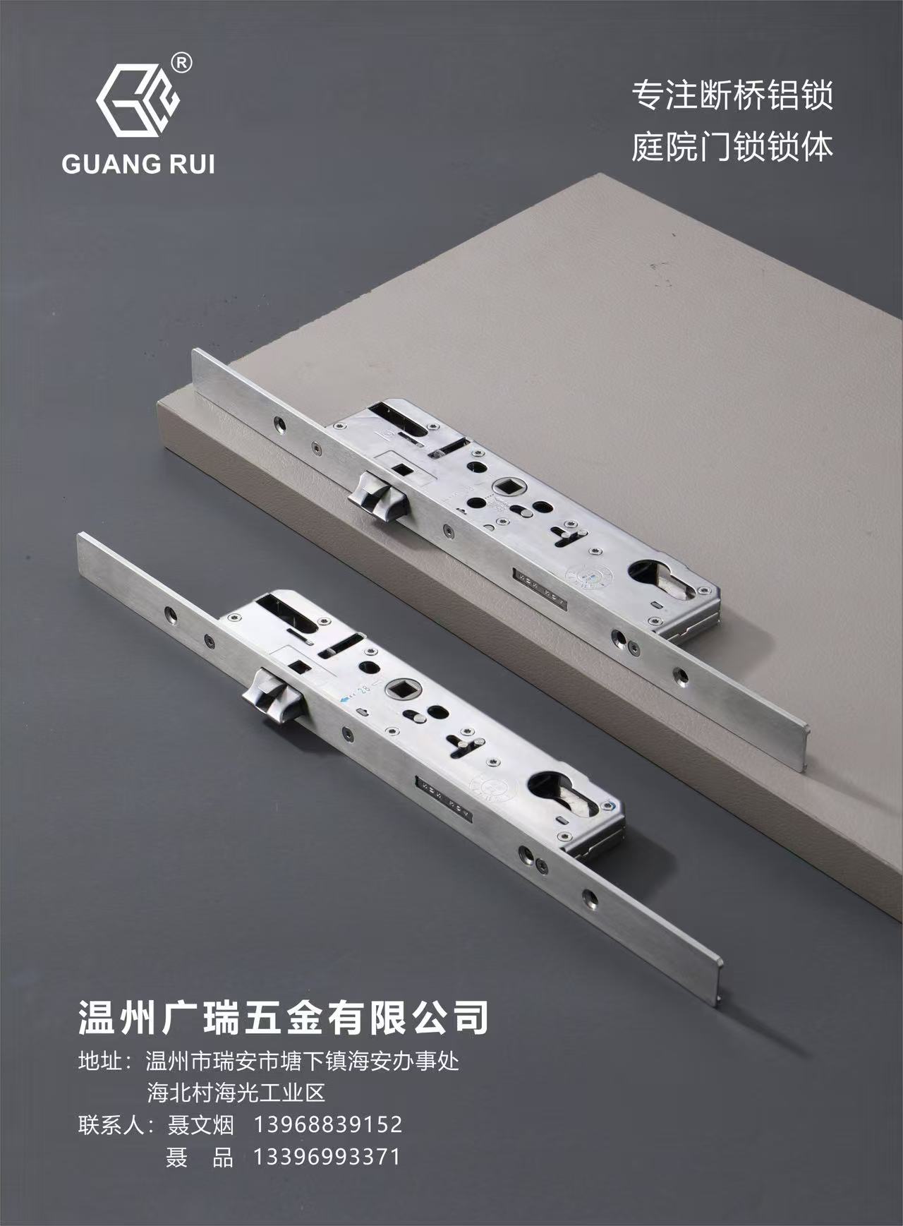 隐藏双向锁点多点锁