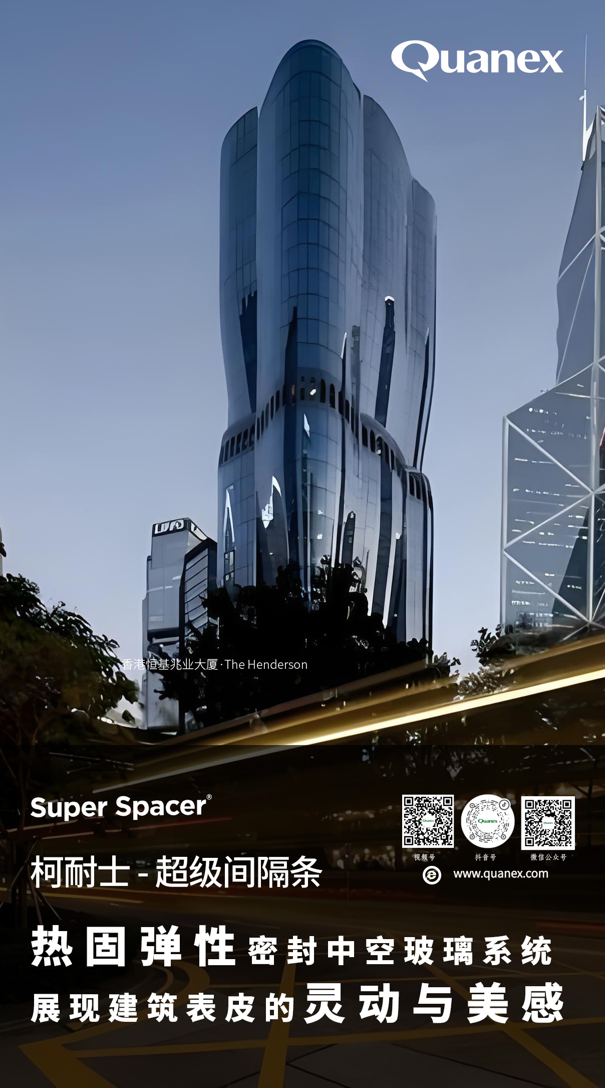 超级间隔条