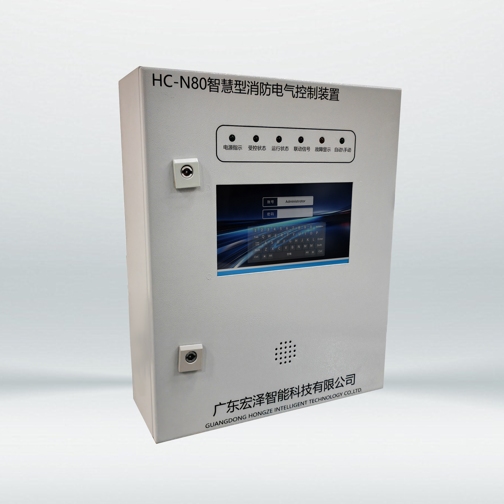 智能集成控制系统