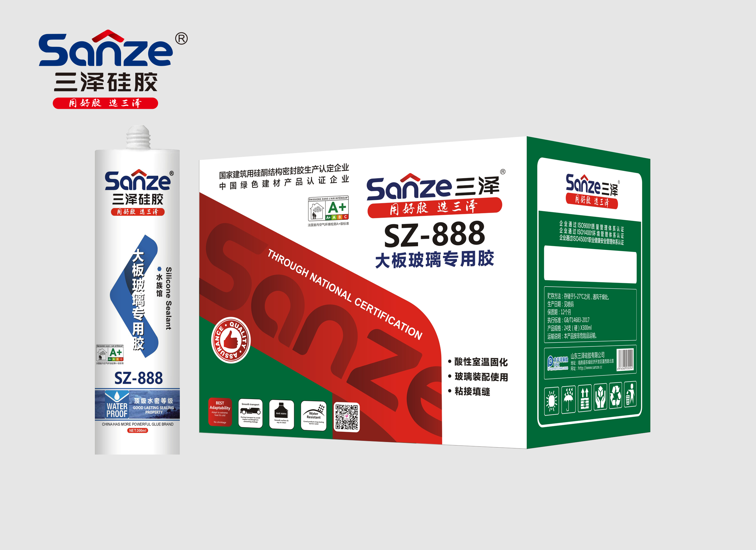 SZ-888大板玻璃专用胶