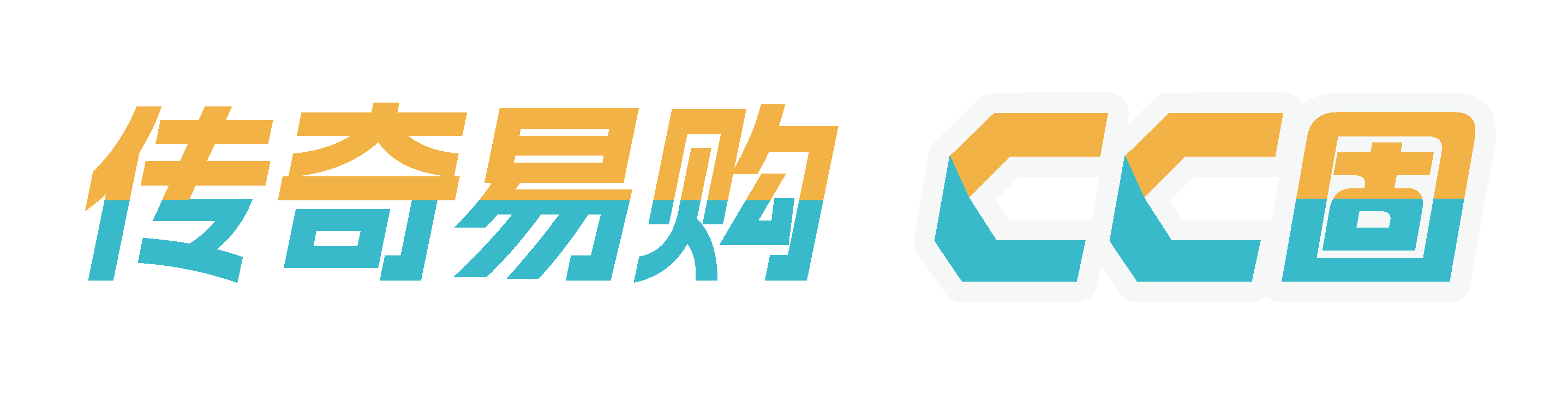 深圳传奇易购科技有限公司