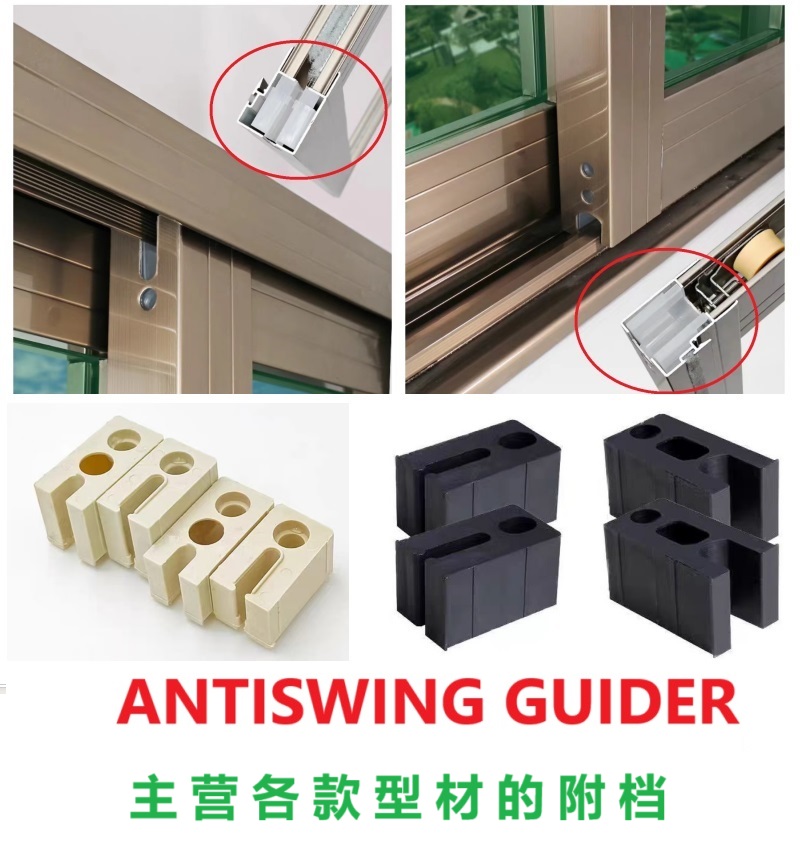 型材内置导轨件