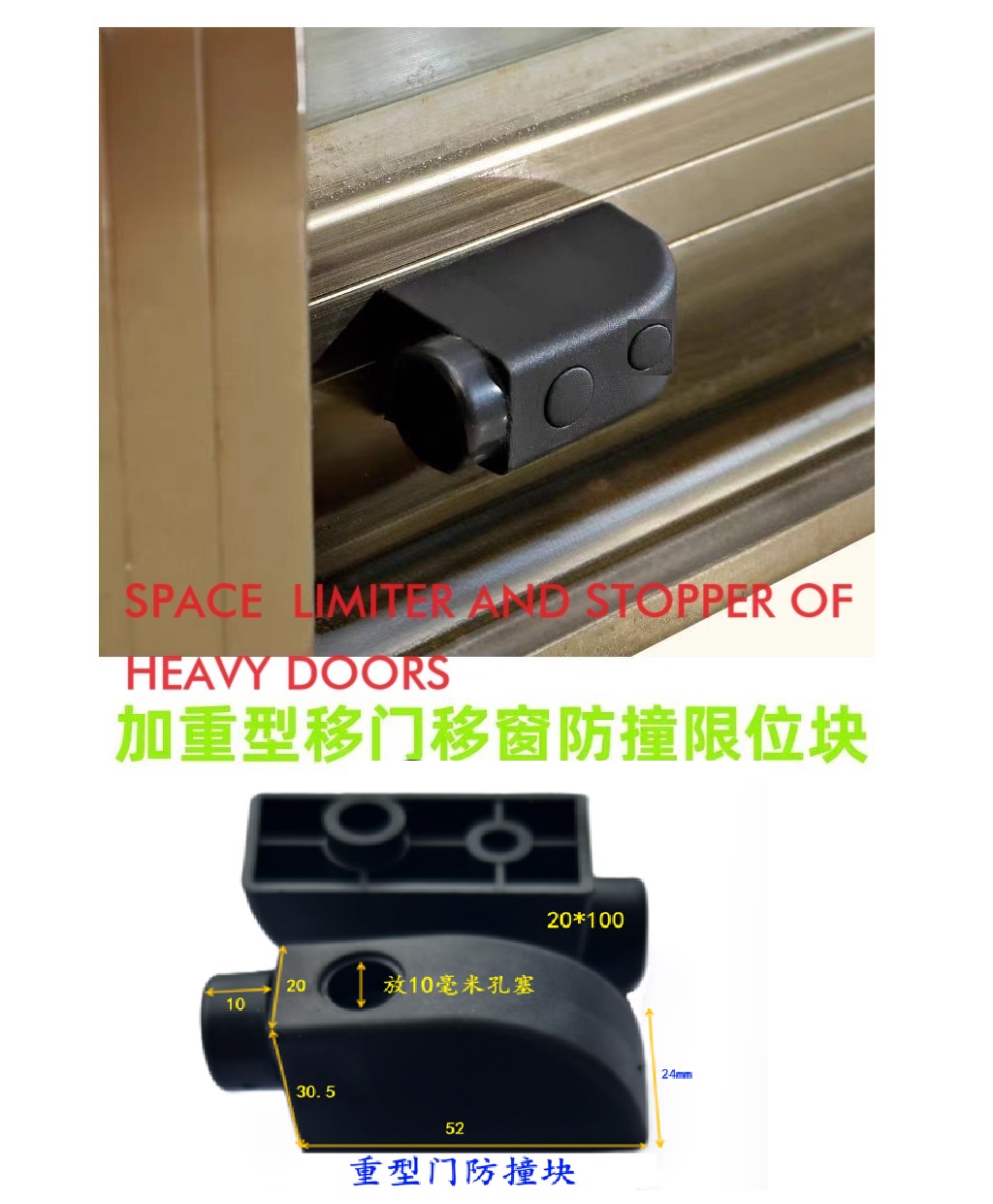 重型门防撞块