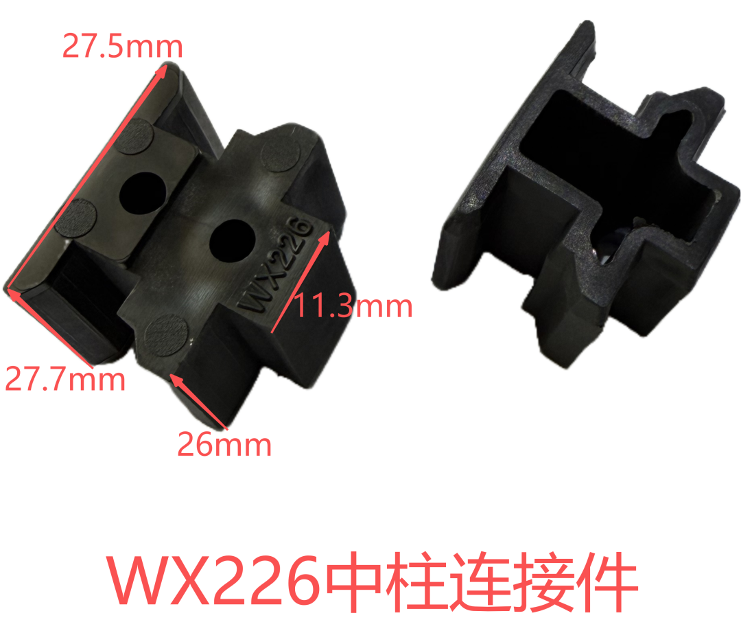 WX226PVC型材中柱连接件