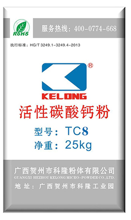TC8 活性碳酸钙粉