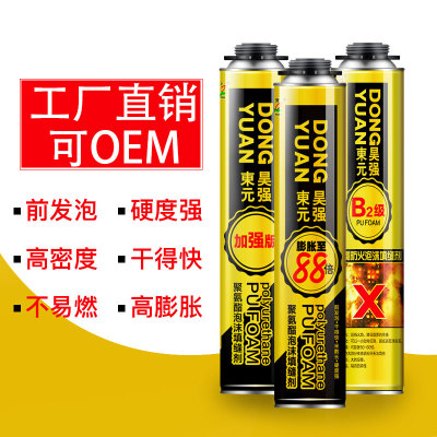 加强版 聚氨酯泡沫填缝剂