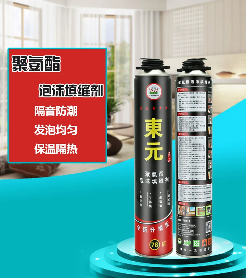 白色聚氨酯泡沫胶填缝剂