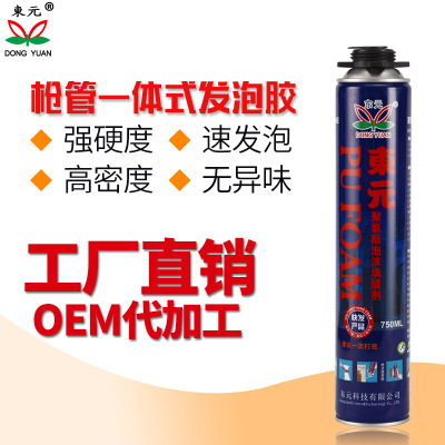 枪管一体式发泡胶