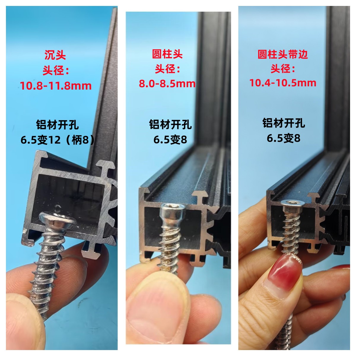 自切螺丝