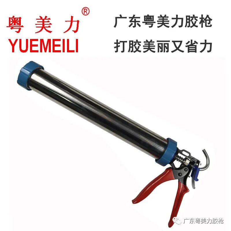 减压装置2006C5钢软胶枪