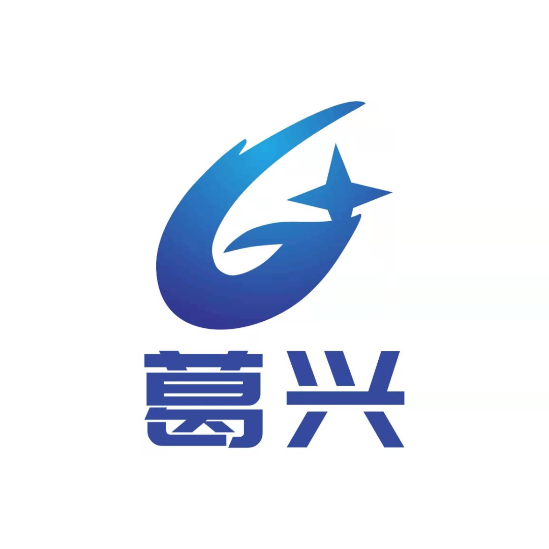 河南葛兴科技有限公司