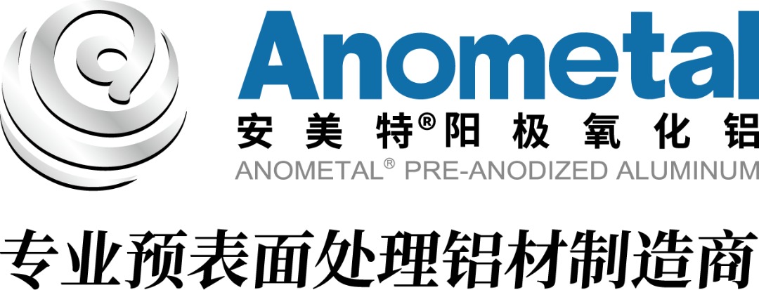 上海安美特铝业有限公司