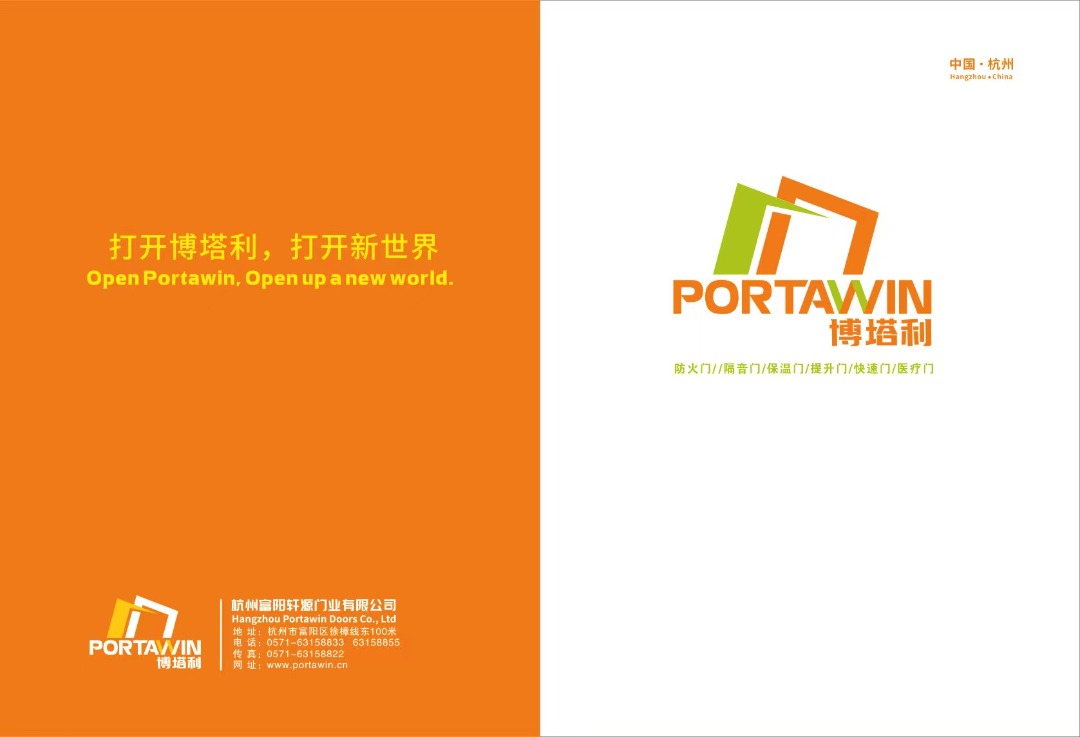 杭州富阳轩源门业有限公司