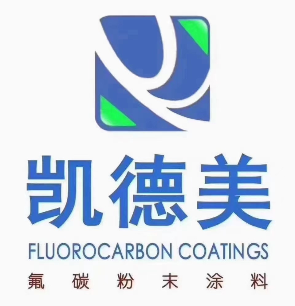中山市凯德美氟碳新材料有限公司