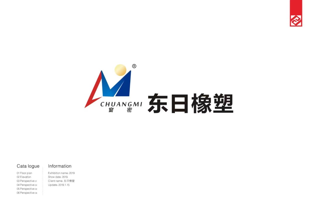河北东日橡塑制品有限公司