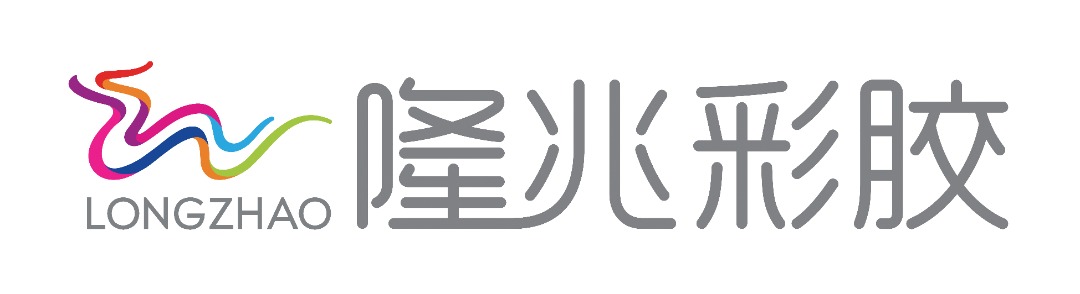 隆兆彩胶