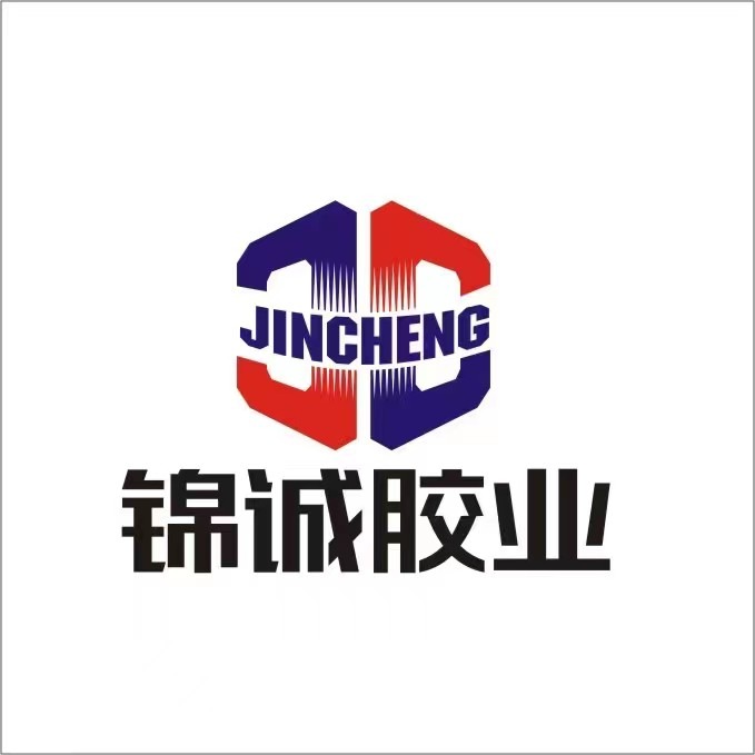 山东锦诚胶业有限公司