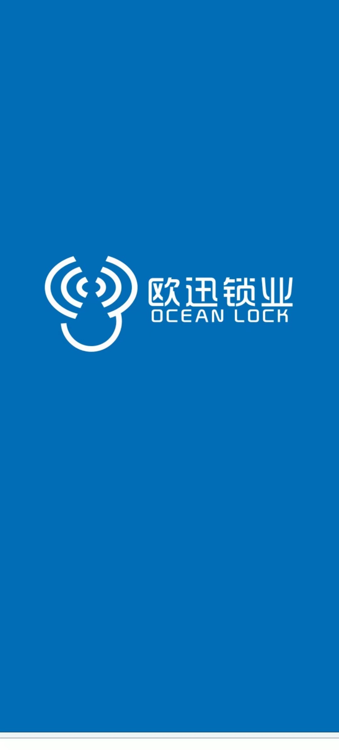 浙江欧迅锁业有限公司