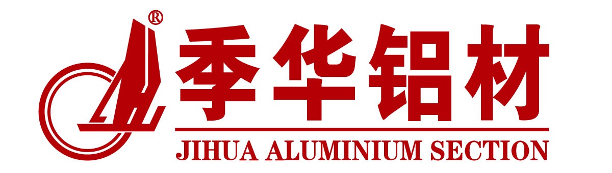 广东季华铝业有限公司