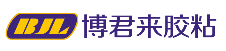 东莞市博君来胶粘材料科技有限公司