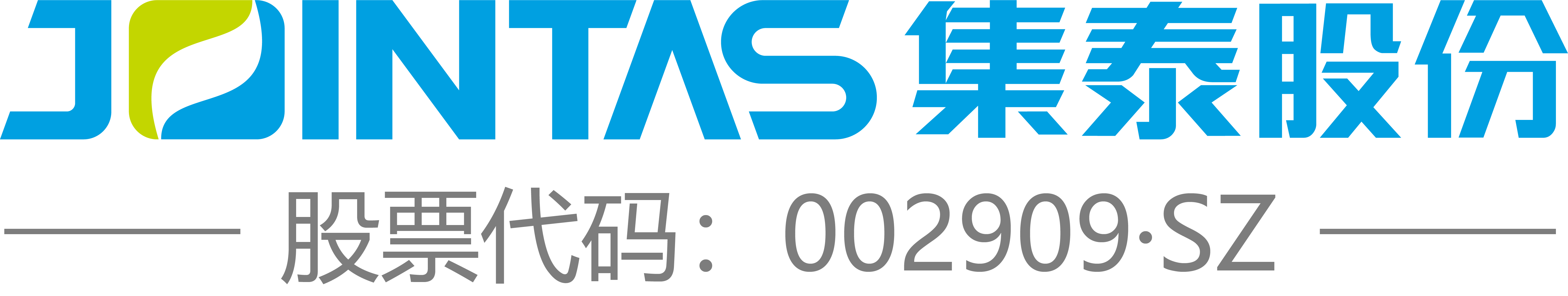 广州集泰化工股份有限公司