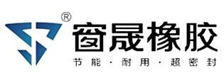 江西省窗晟橡胶制品有限公司