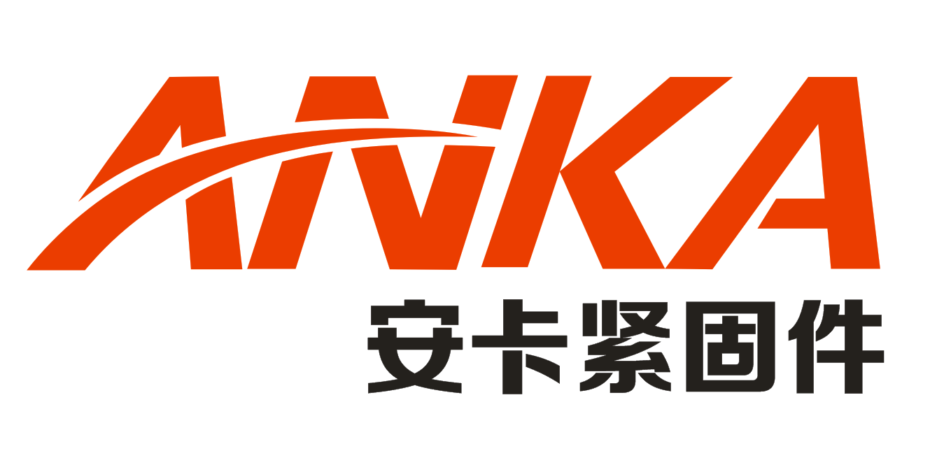 河北安卡紧固件制造有限公司