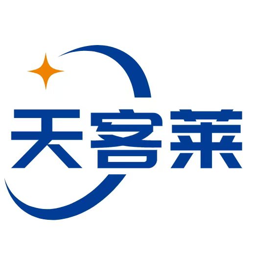 天客莱智能科技邯郸有限公司