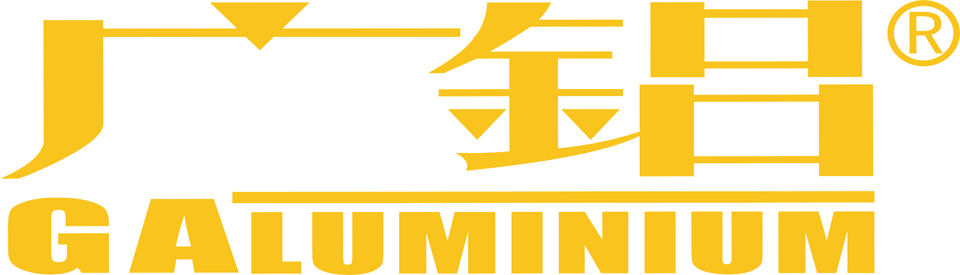 广东广铝铝型材有限公司