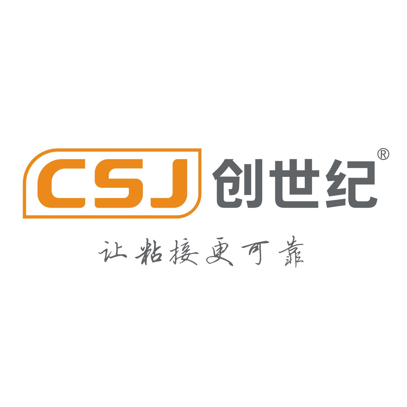 佛山市顺德区创世纪实业有限公司